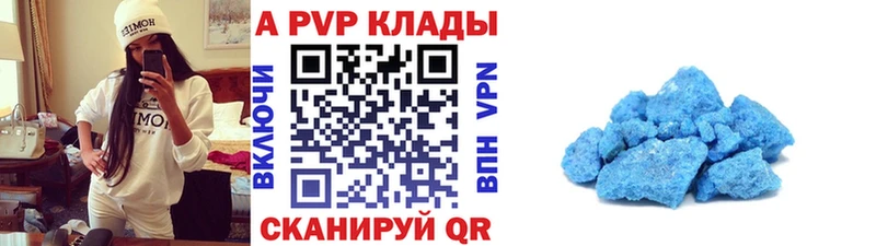 A-PVP СК КРИС Купить закладки Полярный