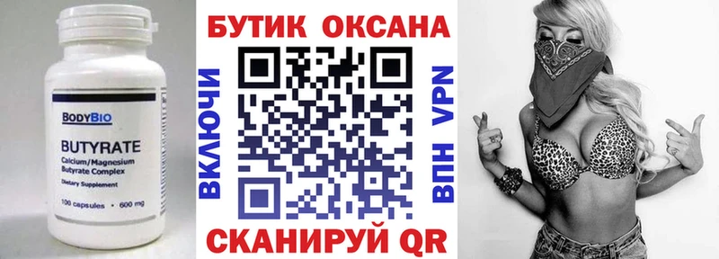 Купить закладки  Полярный  БУТИРАТ жидкий экстази 