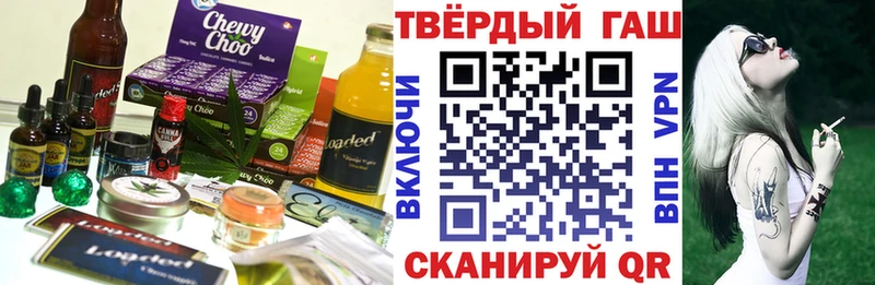 Еда ТГК марихуана  Купить  Полярный 