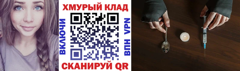 Купить закладки  Полярный  ГЕРОИН VHQ 