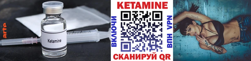 Кетамин VHQ Купить закладки Полярный