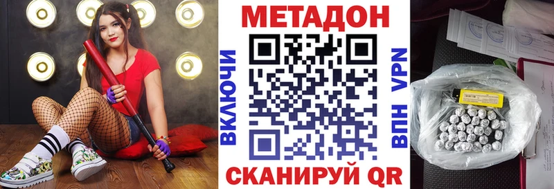 Купить где  Полярный  МЕТАДОН methadone 